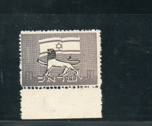 Israel Lion Essay with Bottom Margin Tab Grey Color Mint!!