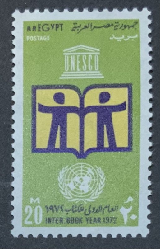 EGYPT 1972 INTERNATIONAL BOOK YEAR  SG1147 UNMOUNTED MINT