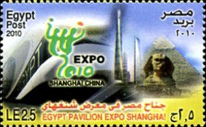 305136 MNH EGIPTO 2010