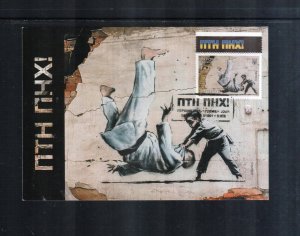 2023 Ukraine ПТН ПНХ! (FCK PTN!) by Banksy MAXICARD