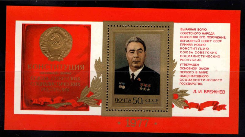 Russia Scott 4618 MNH** Leonid Brezhnev souvenir sheet 1977