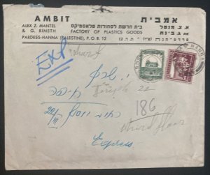 1947 Pardess Hanna Palestine  Commercial Cover To Haifa Plastic Goods