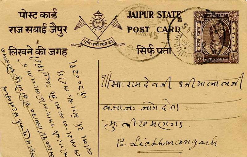 Indian States Jaipur 1/2a Raja Man Singh II Postal Card 1945 Domestic use.