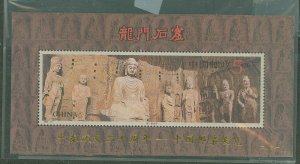 China (PRC) #2402a  Souvenir Sheet