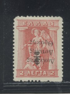 Thrace N47a  MHR  Inverted Overprint  cgs