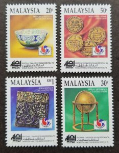 Malaysia World Islamic Civilization Festival 1994 (stamp) MNH *overprint *RARE
