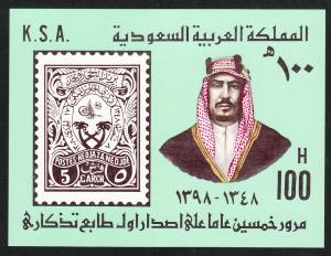 1979 Saudi Arabia 1st Comm Stamp 50th Anniversary S/S souvenir sheet MNH Sc# 778