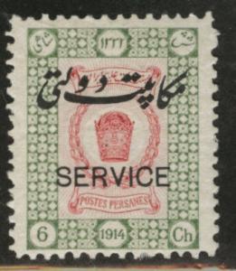 IRAN Scott o45 MH* 1915 Official overprint stamp