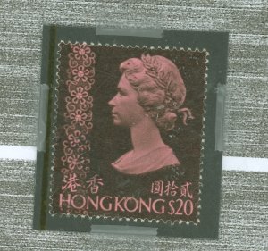 Hong Kong #288a Used Single