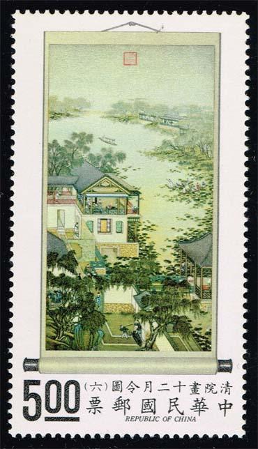 China ROC #1687 Hanging Scrolls - June; MNH (8.50)