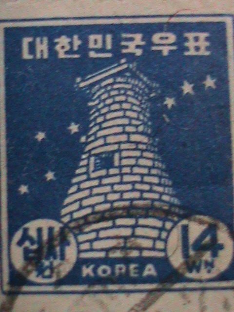 ​KOREA-1948- SC#94 74 YEARS OLD STAMP-KYONGJU OBSERVATORY- USED VERY FINE