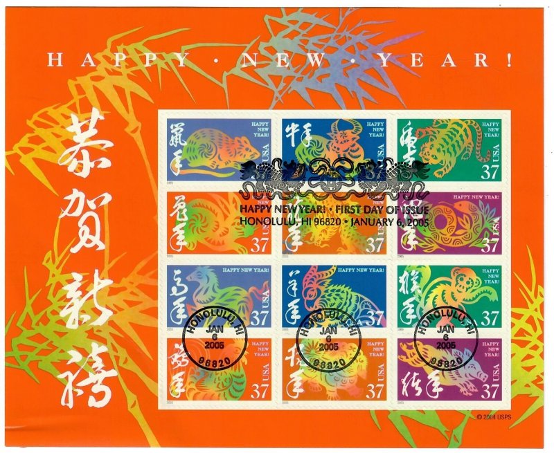 #3895 Chinese New Year double sided Souvenir sheet with Honolulu Hawaii FDC