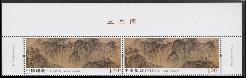 China 2019-16 Five Sacred Mountains 五岳图 header pair set MNH