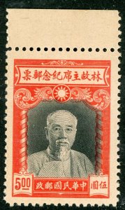 China 1945 Republic $5.00 Lin Sen Commemorative MNH D902 ✔️