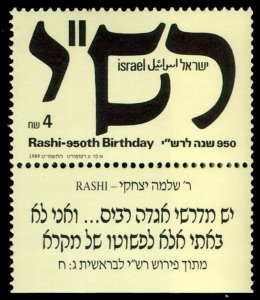 1989 Israel 1121 The name of Rashi in the special Rashi script 7,50 €