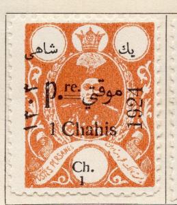 Middle East;  1924 Provisional Issue Mint Hinged 1ch. Surcharged Optd 140186