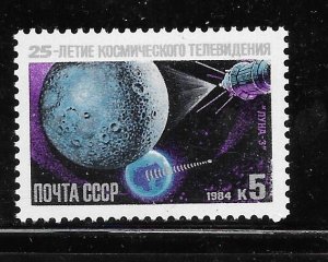 Russia #5296 MNH Single