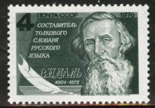 Russia Scott 4494 MNH** 1976  stamp