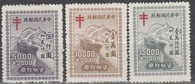 China #B11-3 F-VF Unused   (A11008)