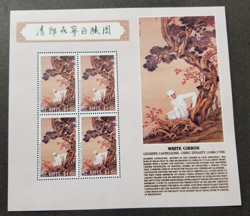 St Kitts Year Of Monkey 2004 Chinese Painting White Gibbon 2004 (sheetlet) MNH