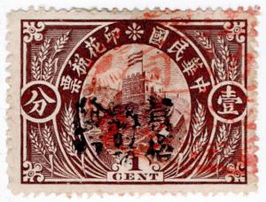 (I.B) China Revenue : Great Wall 1c (overprint)