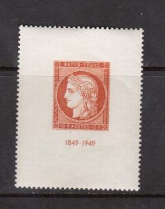 France #624 VF/NH