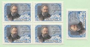 Russia #2575, MNH, Blk/4 + 1