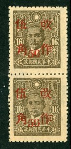 China 1943 Wartime 50¢ SC East Szechwan Perf 13 Scott 529 Pair Mint D462