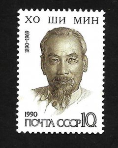 Russia - Soviet Union 1990 - MNH - Scott #5869