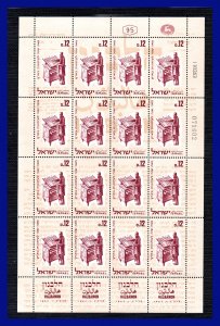 1963 - Israel - Scott n HB 241a - MNH - IS- 56 - 01