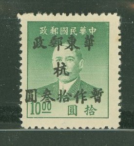 China (PRC)/East China (5L) #5L59 Mint (NH) Single