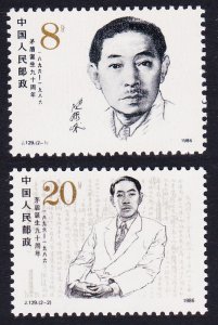 China Mao Dun writer 2v 1986 MNH SC#2040-2041 SG#3457-3458 MI#2081-2082