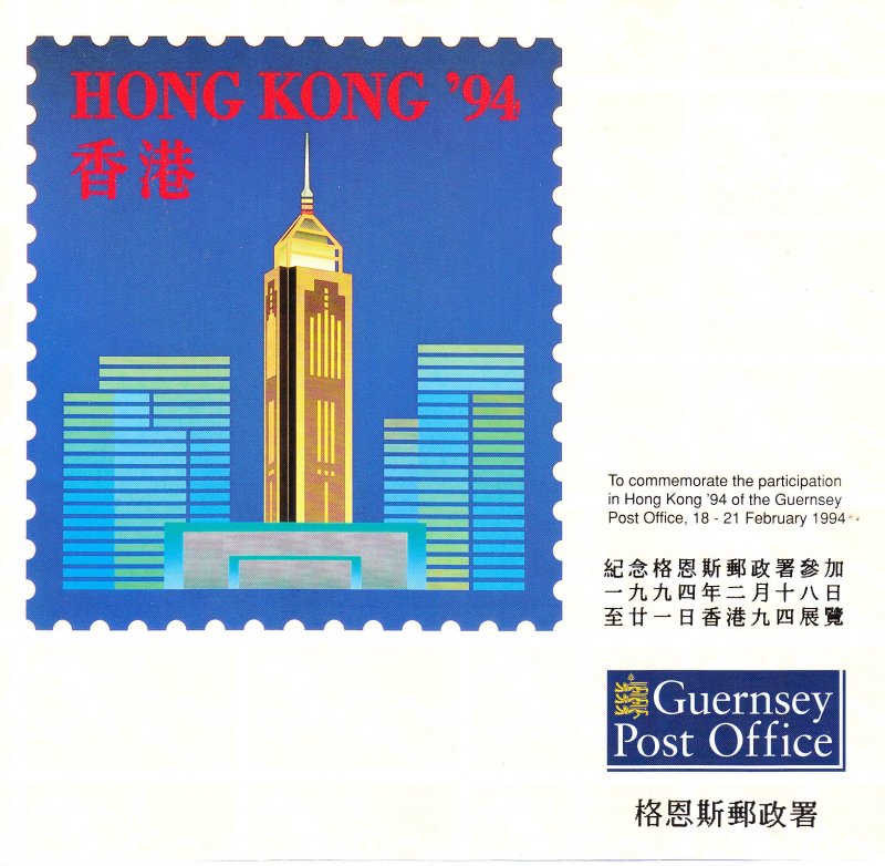EUROPA CEPT, HONG KONG STAMP EXPO ON GUERNSEY 1994 Sc 526a SHEET in FOLDER, MNH