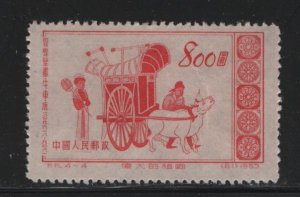 PRC CHINA  193  NGAI NEVER HINGED SET,