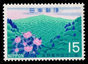Japan #987 Mount Gomadan and Rhododendrons; MNH (0.30)