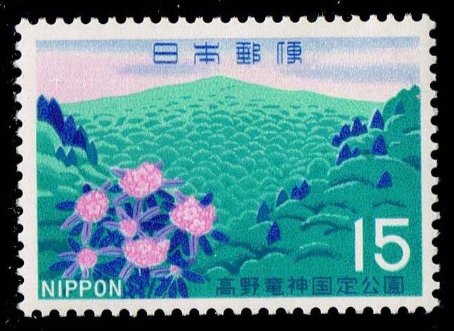 Japan #987 Mount Gomadan and Rhododendrons; MNH (0.30)