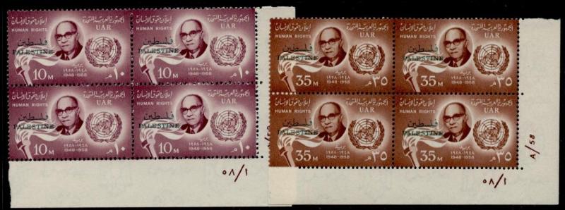 Egypt - Palestine N70-1 BR Blocks MNH Human Rights