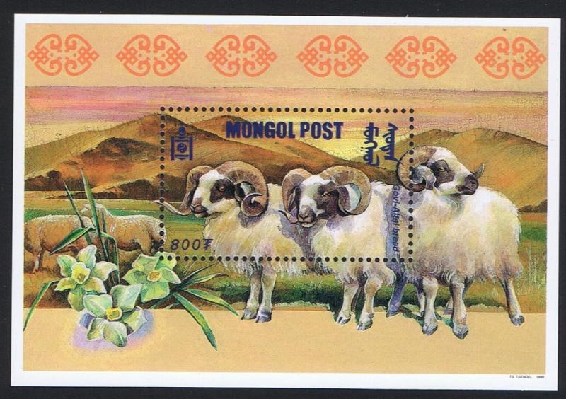 Mongolia Sheep Breeds MS SG#MS2786 SC#2420