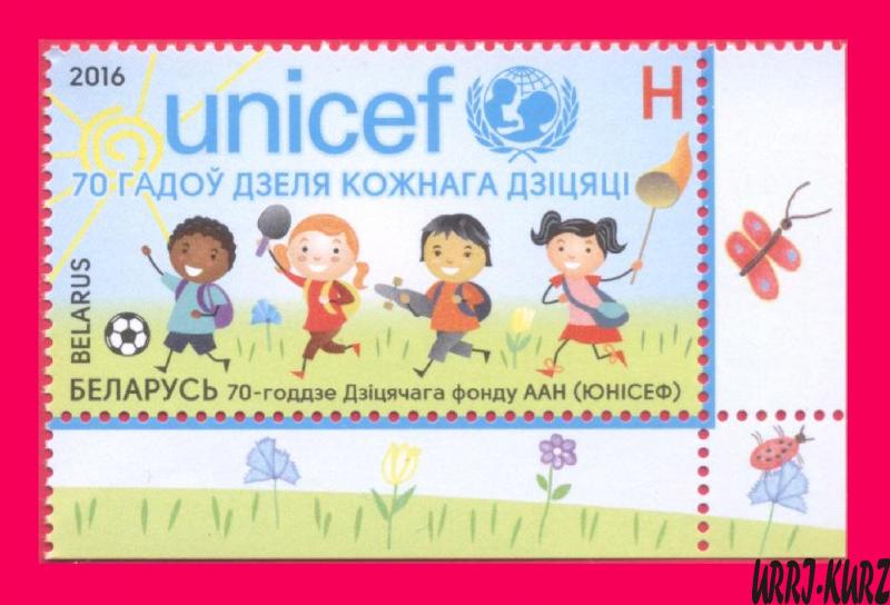 BELARUS 2016 UNICEF United Nations Children s Fund 70th Anniversary 1v Sc1023 MN