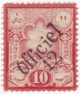 Iran Persiphila Cat. #75A Mint VF bogus surcharge