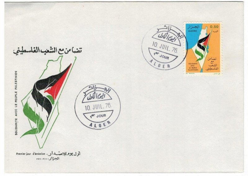 Modern Postcard stamps southern Tunisia  Africa - Algeria - Other,  Postcard / HipPostcard