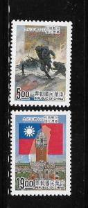 ROC Taiwan 1995 50th Ann Victory Sino-Japan War Flag MNH A135