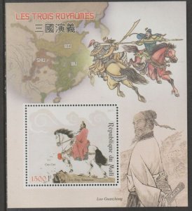 MALI - 2017 - Chinese Literature - Perf Min Sheet #3 - MNH - Private Issue