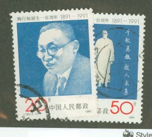 China (PRC) #2367-8 Used Single (Complete Set)