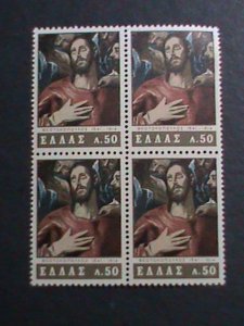GREECE 1965 SC#813 CHRIST STRIPPED OF HIS GARMENTS -PAINTING MNH BLOCK VF