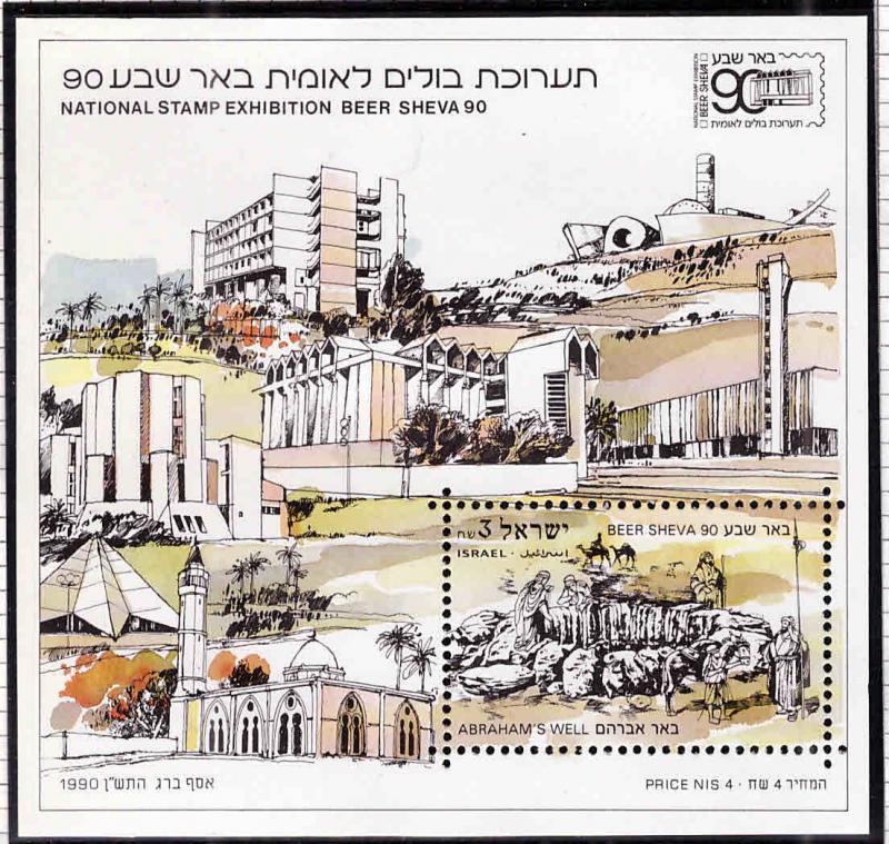 ISRAEL Scott 1067 MNH** Beer Sheva 90 souvenir sheet