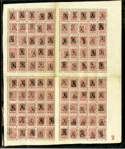 Armenia Stamps # 32A Sheet of 100 NH w/varieties Rare Est. Scott Value $2,400.00