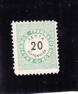 Greece: Sc #J5, MH (34909)
