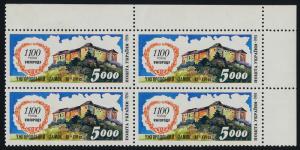 Ukraine 200 TR Block MNH City of Uzhhorod, Architecture