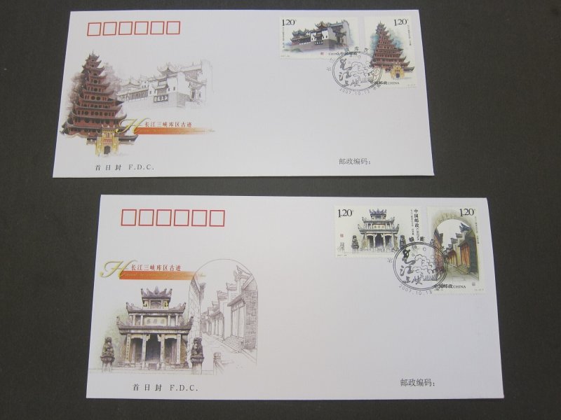 China PRC 2007 Reservoir Area FDC